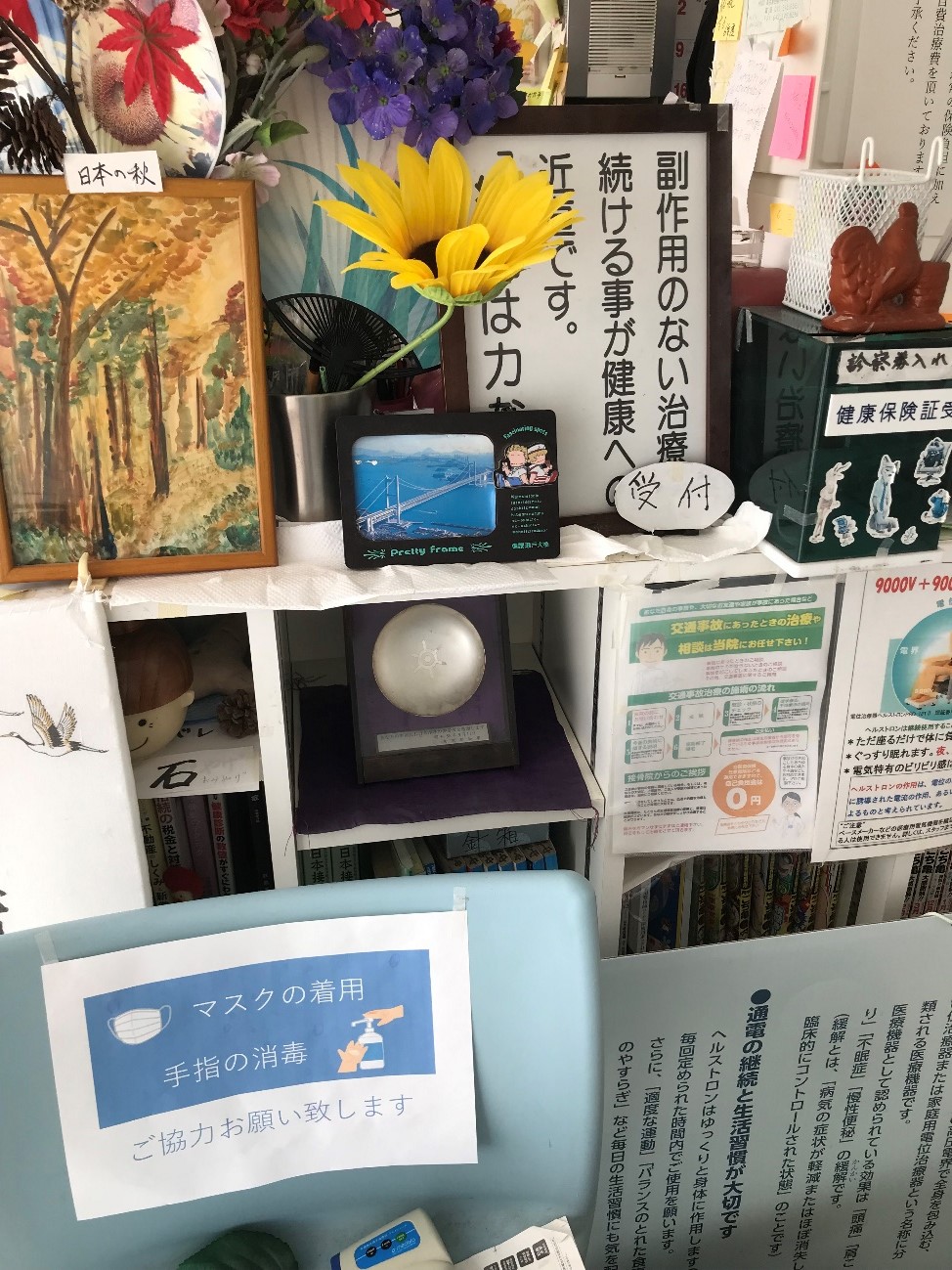 中神駅前接骨院の写真（内観１）