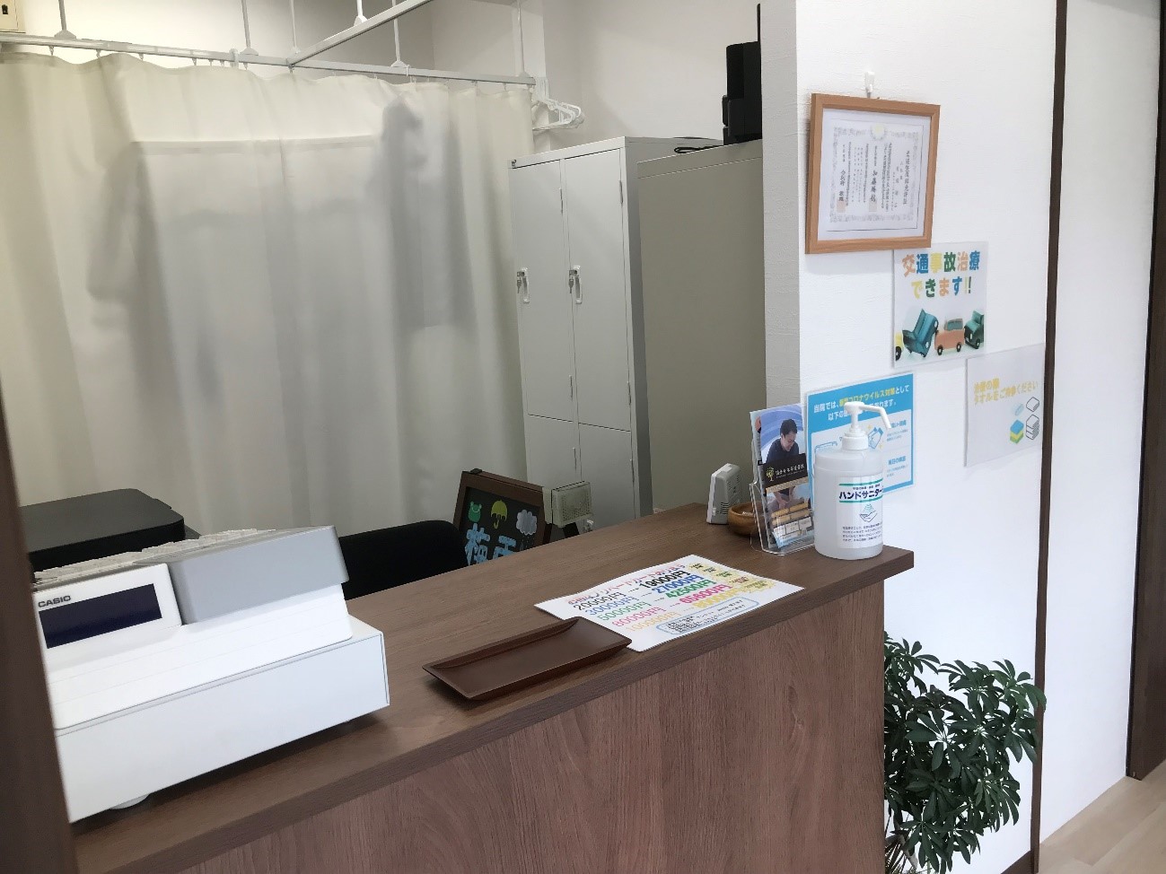 国分寺本多接骨院（内観１）