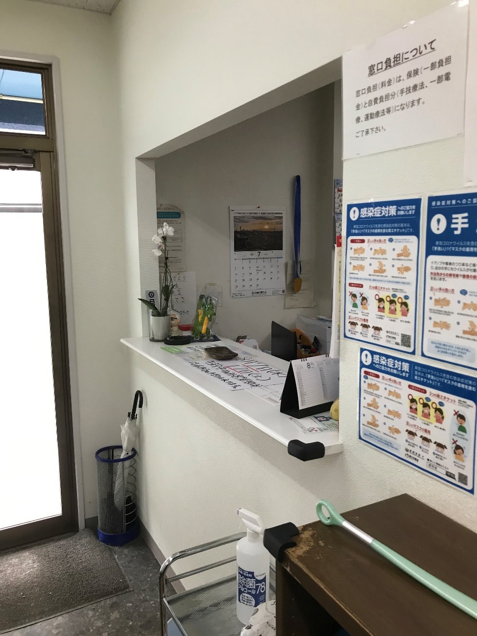 ひの整骨院・内観２