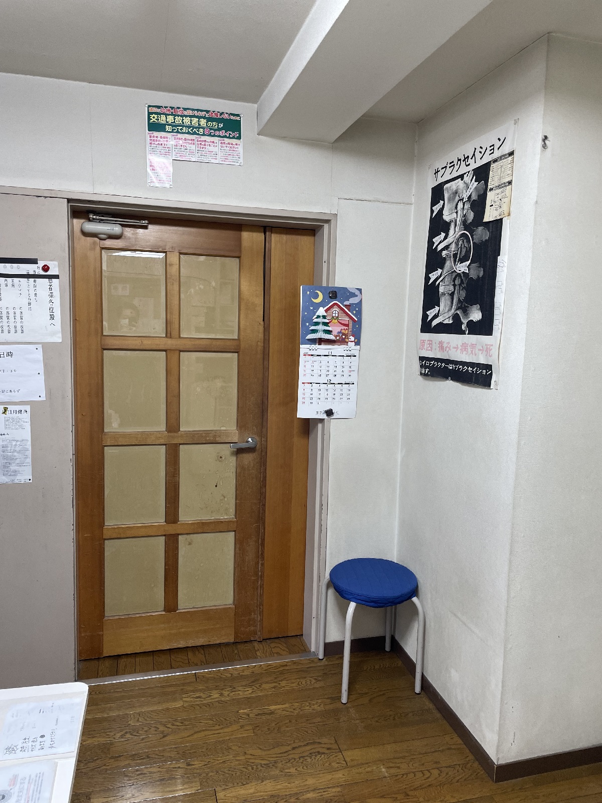 ルルドウ治療院・接骨院・内観２