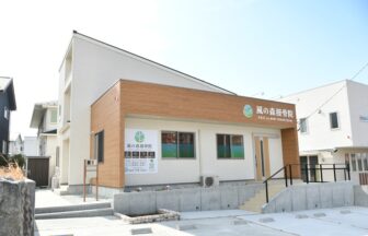 風の森接骨院・外観１