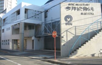 今井接骨院・外観１