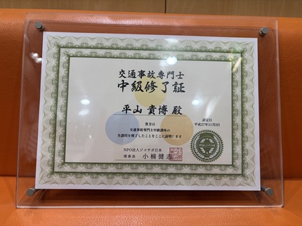 ひらやま接骨院・内観４