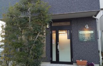 みなみの接骨院・外観１