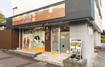 ファースト接骨院 八事日赤駅南院_外観１