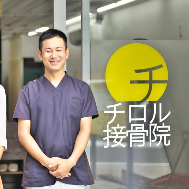 チロル接骨院・内観４